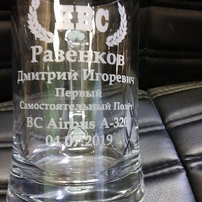 Гравировка на пивном бокале в Москве